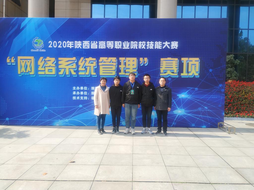 2020年国赛试点赛网络系统管理赛项一等奖