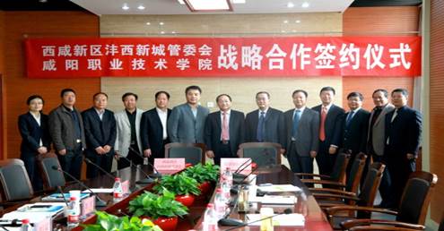 说明: 说明: 沣西新城管委会