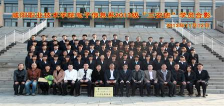 说明: 说明: 2013级三安班学员合影
